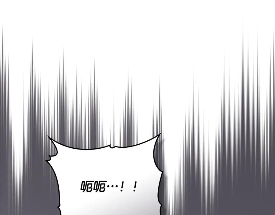 《公爵大人，请别太靠近》第131话 幸福地在一起 第67页