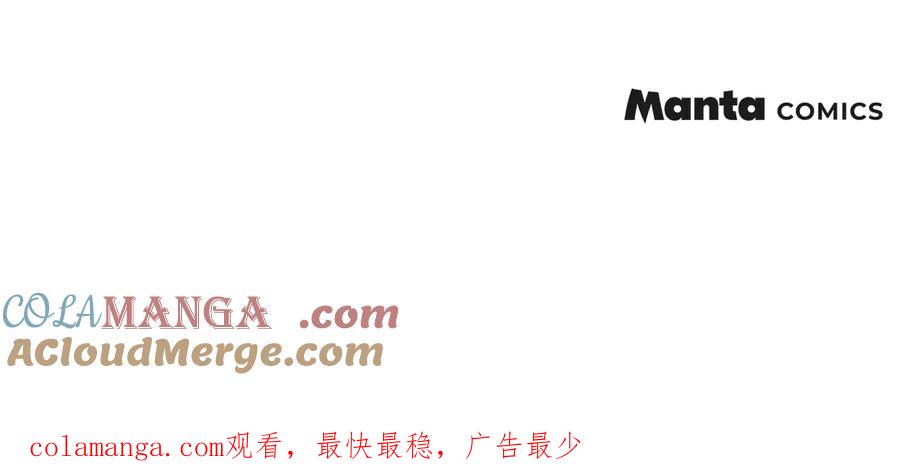 《公爵大人，请别太靠近》第131话 幸福地在一起 第217页
