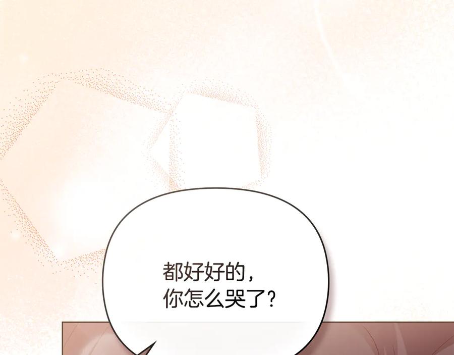《公爵大人，请别太靠近》第131话 幸福地在一起 第103页
