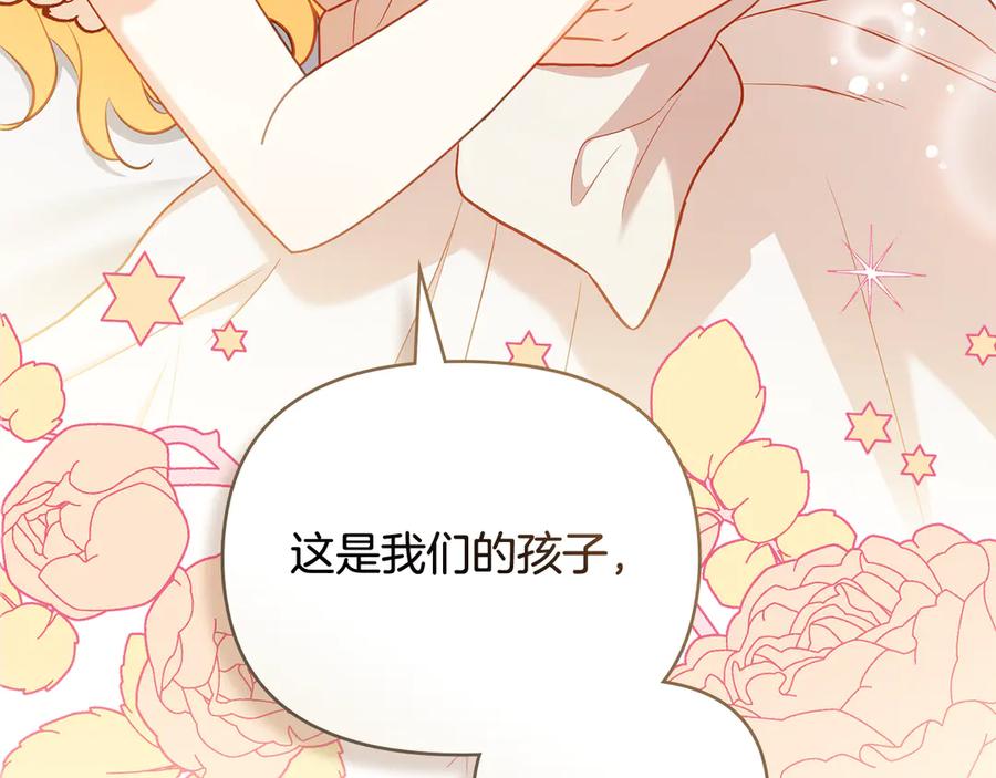 《公爵大人，请别太靠近》第131话 幸福地在一起 第87页