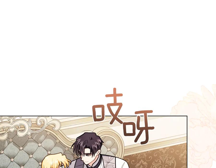《公爵大人，请别太靠近》第131话 幸福地在一起 第158页