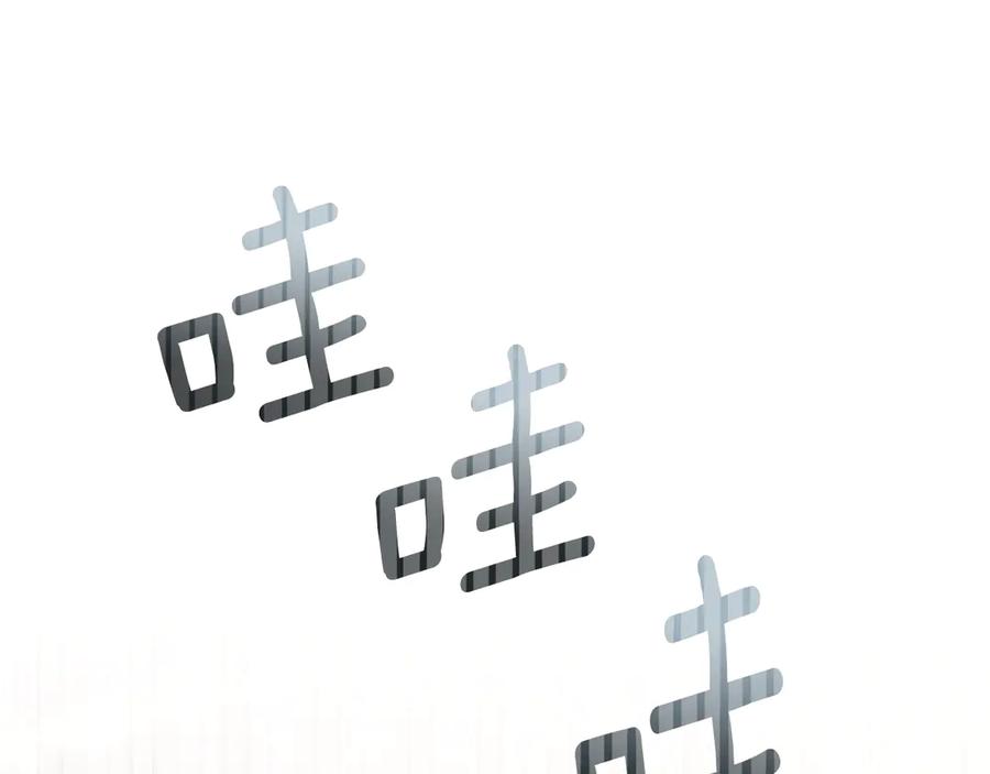 《公爵大人，请别太靠近》第131话 幸福地在一起 第71页