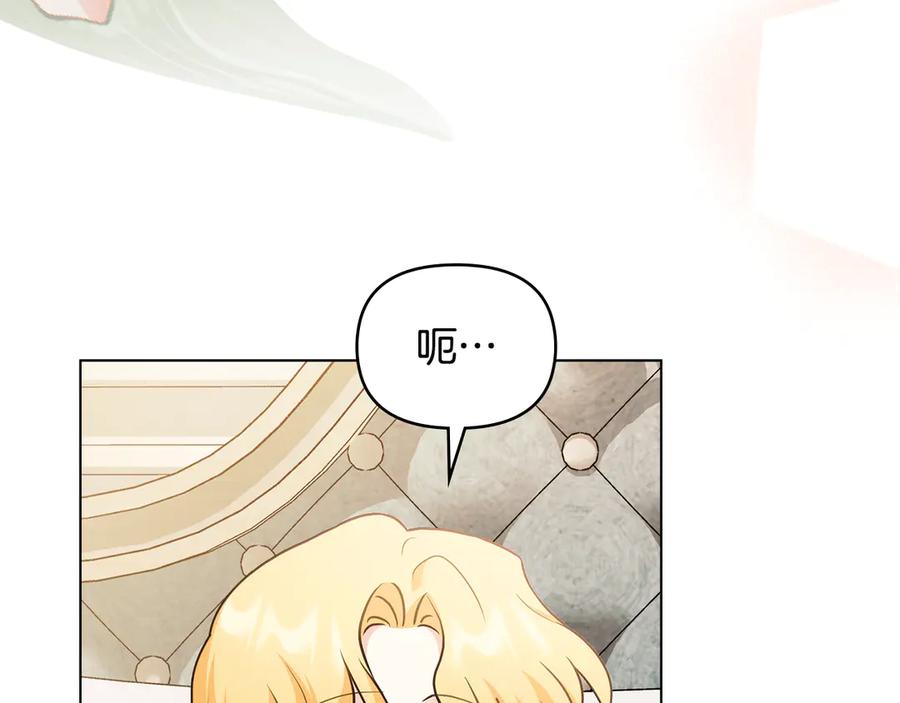 《公爵大人，请别太靠近》第131话 幸福地在一起 第128页