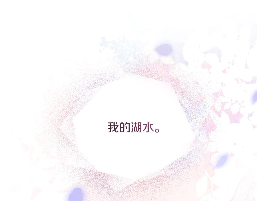 《公爵大人，请别太靠近》第131话 幸福地在一起 第190页