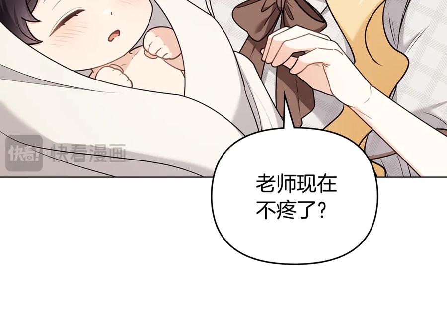 《公爵大人，请别太靠近》第131话 幸福地在一起 第148页