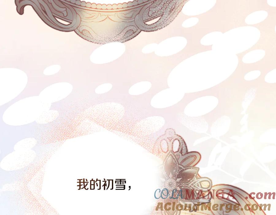 《公爵大人，请别太靠近》第131话 幸福地在一起 第185页