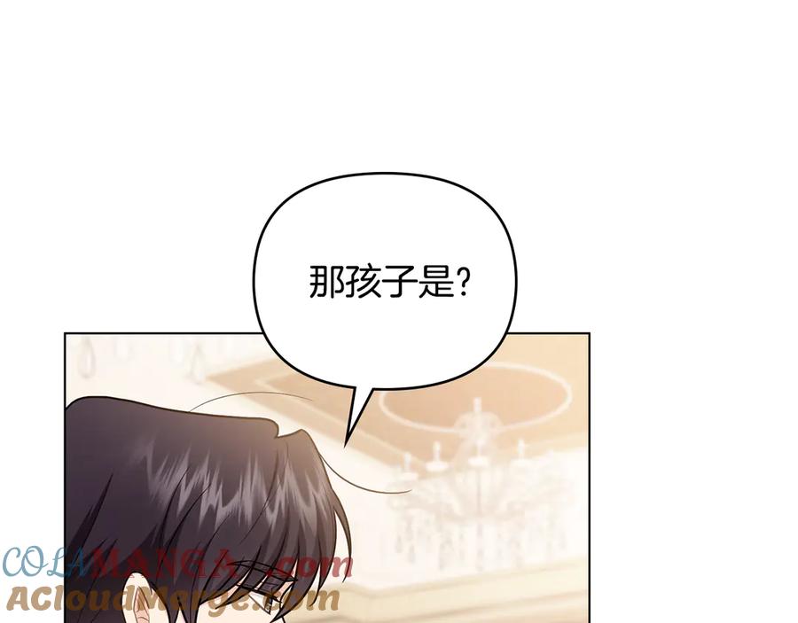 《公爵大人，请别太靠近》第131话 幸福地在一起 第137页