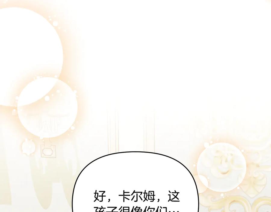 《公爵大人，请别太靠近》第131话 幸福地在一起 第120页
