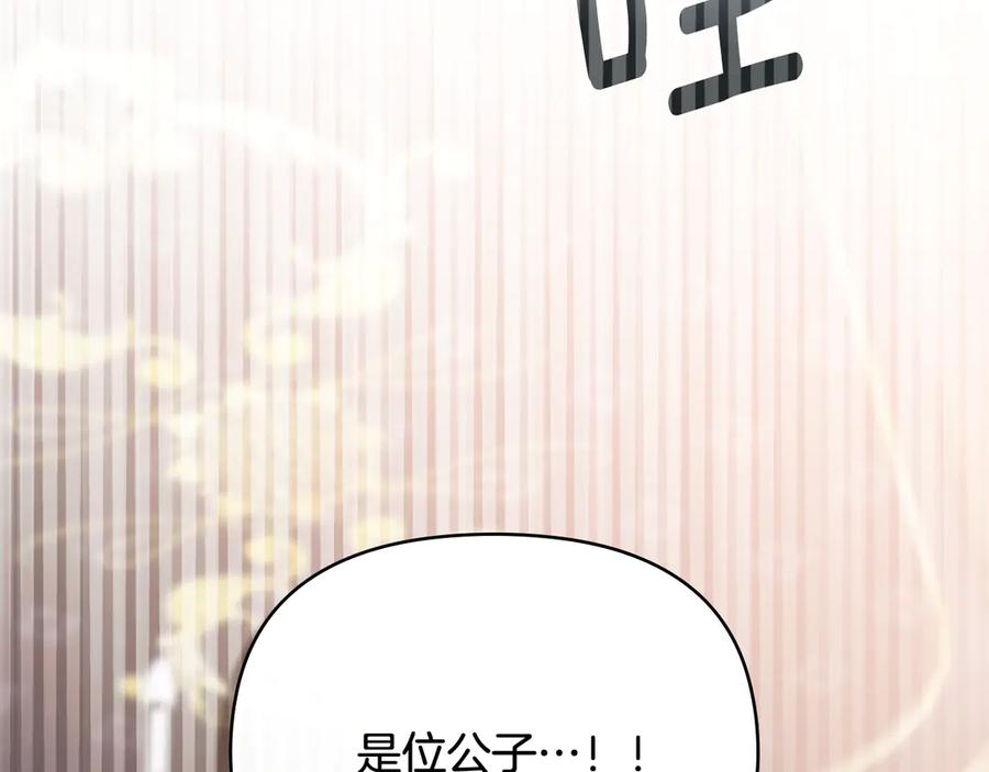 《公爵大人，请别太靠近》第131话 幸福地在一起 第72页