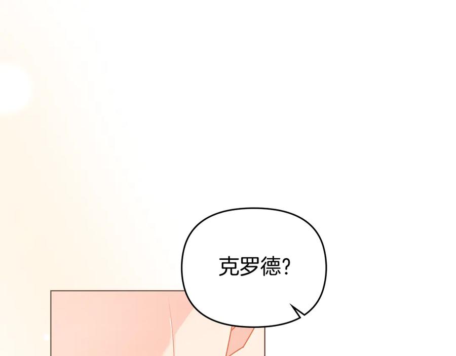 《公爵大人，请别太靠近》第131话 幸福地在一起 第91页