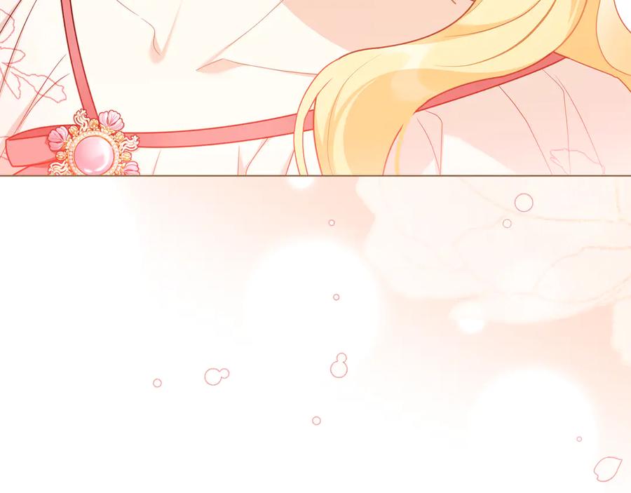 《公爵大人，请别太靠近》第131话 幸福地在一起 第167页