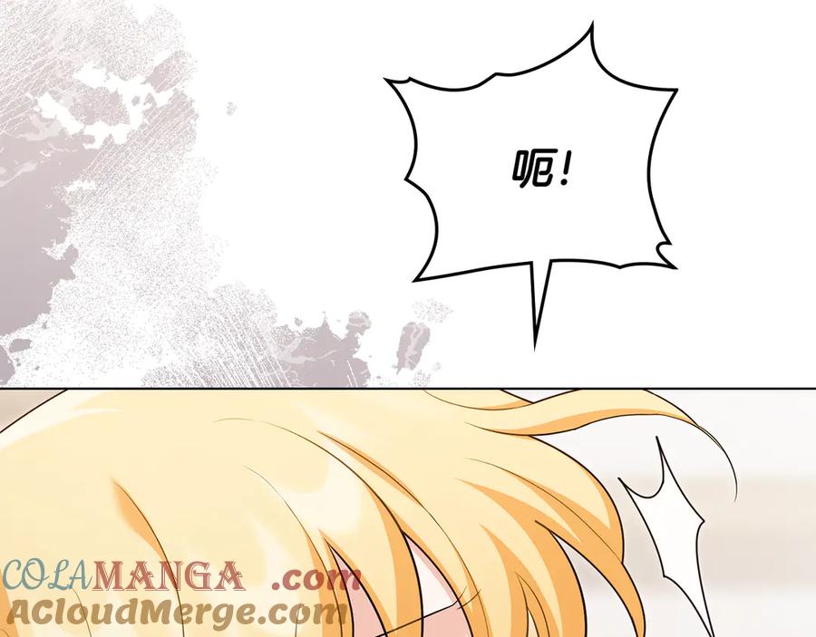 《公爵大人，请别太靠近》第131话 幸福地在一起 第57页