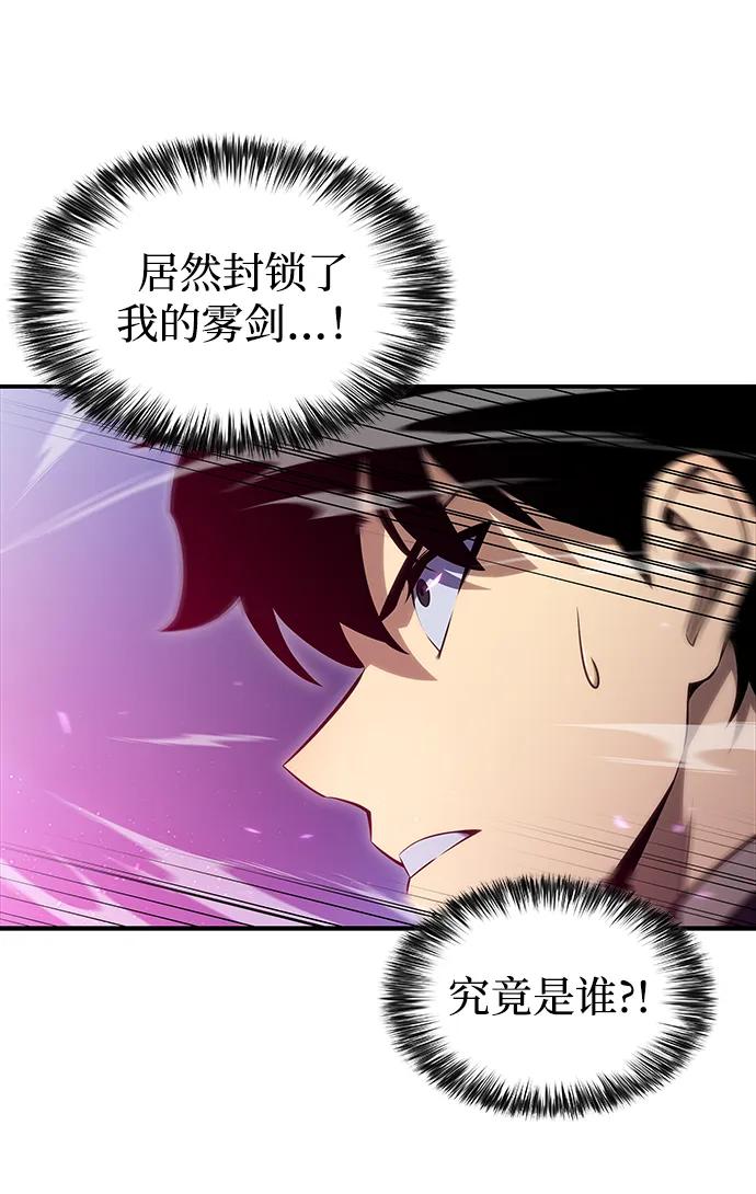 《公爵家的重生暗杀者》第18话 黑雾的追随者们 第42页