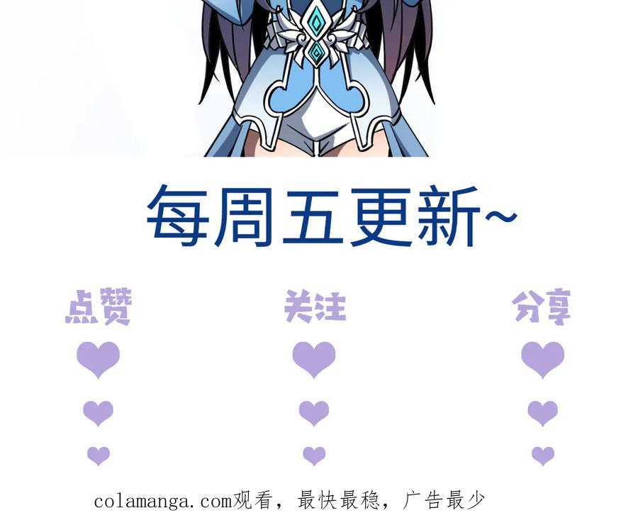 斩灵少女：我契约的全是上古神兵 - 第二十三话 新的鱼饵 - 第132张图