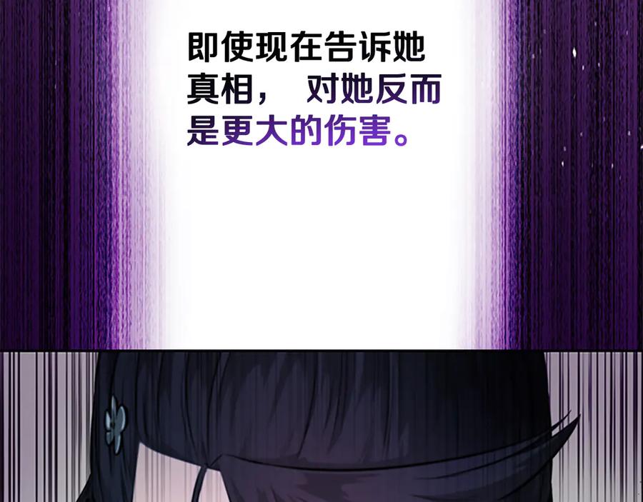 月影剑帝 第30话 请求同行 第60页