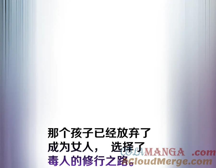 月影剑帝 第30话 请求同行 第57页