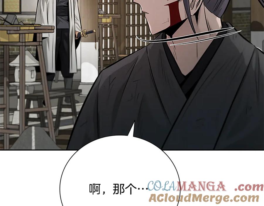 月影剑帝 第30话 请求同行 第33页