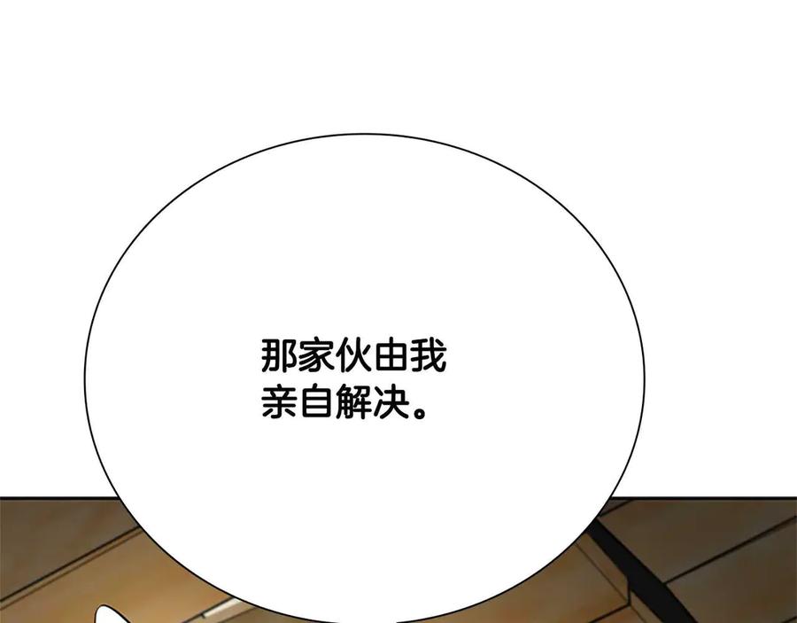 月影剑帝 第32话 只是为了洗衣服 第160页