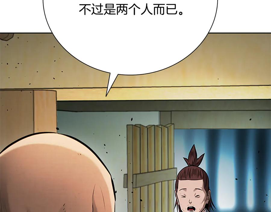 月影剑帝 第32话 只是为了洗衣服 第154页