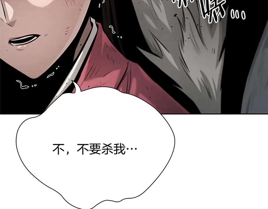 月影剑帝 第32话 只是为了洗衣服 第130页