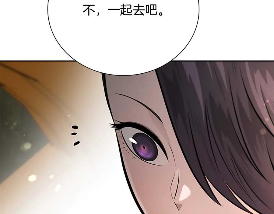 月影剑帝 第32话 只是为了洗衣服 第119页