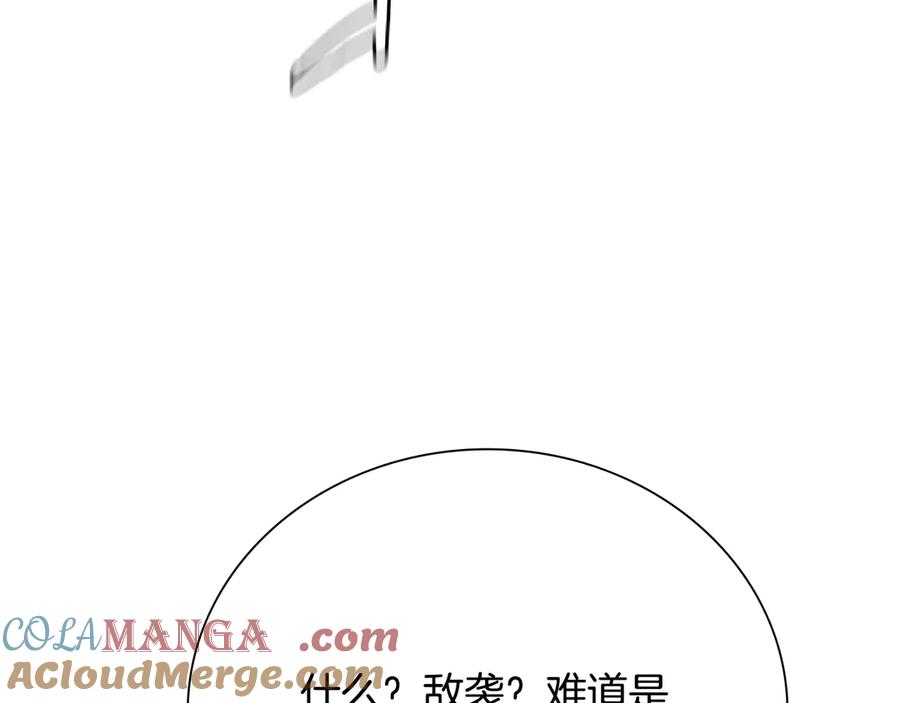 月影剑帝 第32话 只是为了洗衣服 第137页