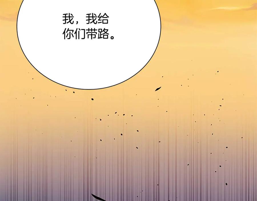 月影剑帝 第32话 只是为了洗衣服 第123页