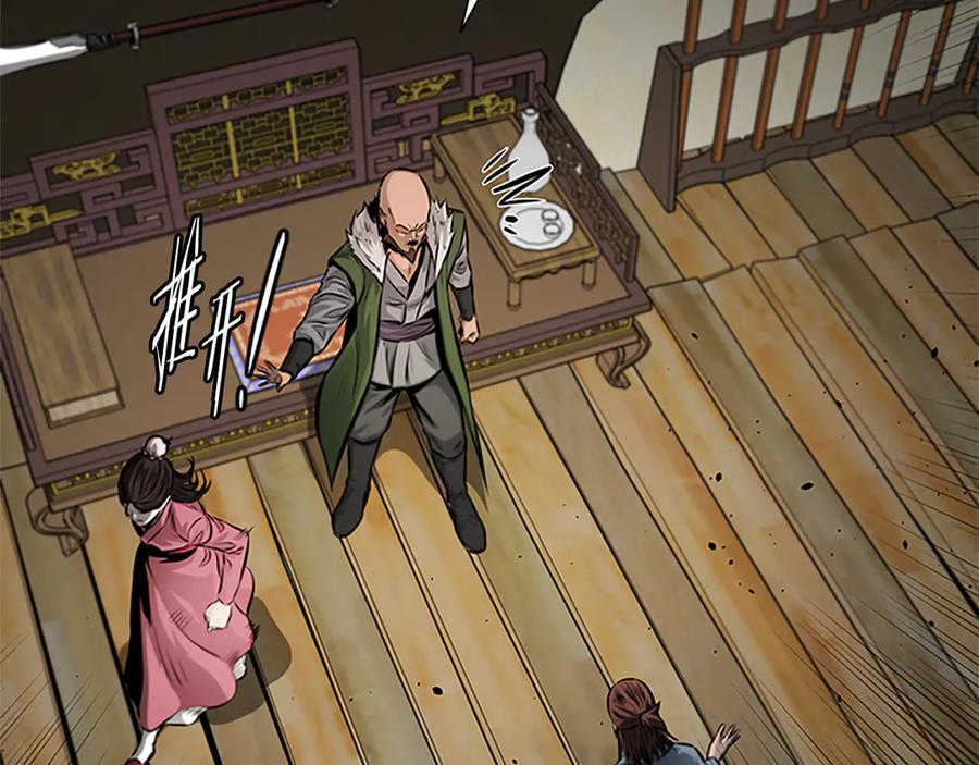 月影剑帝 第32话 只是为了洗衣服 第151页