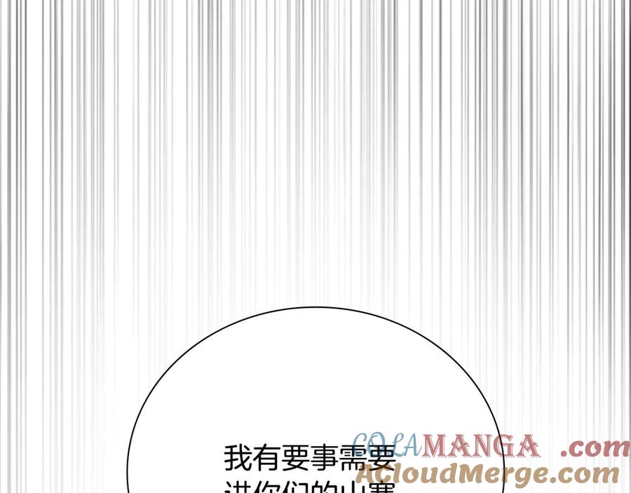 月影剑帝 第32话 只是为了洗衣服 第165页