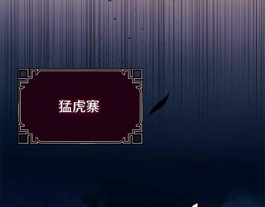 月影剑帝 第32话 只是为了洗衣服 第124页