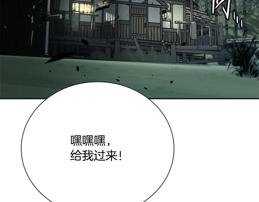 月影剑帝 第32话 只是为了洗衣服 第126页
