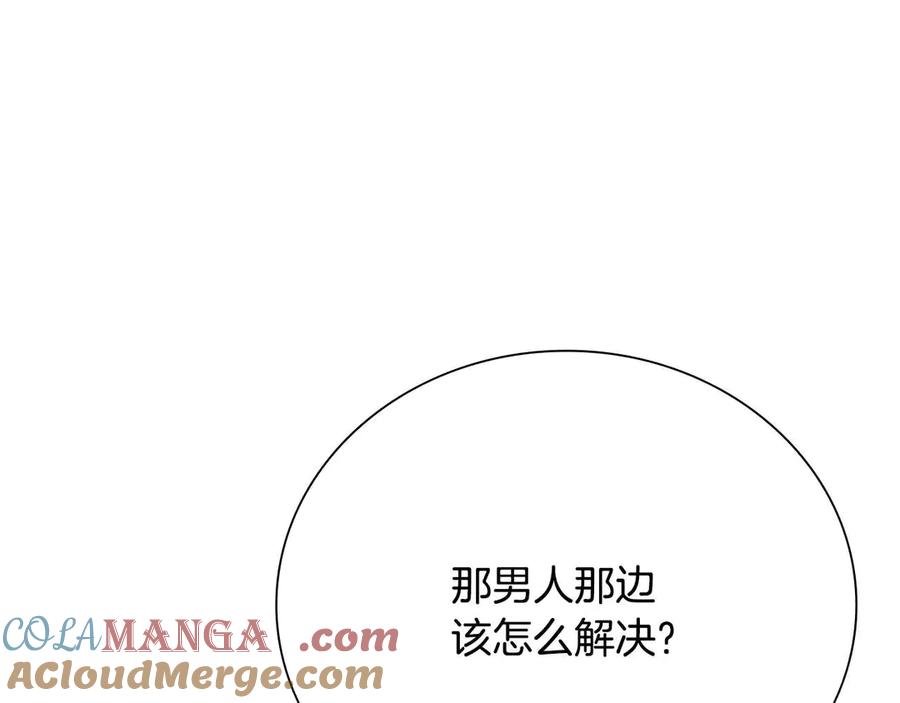 月影剑帝 第32话 只是为了洗衣服 第157页