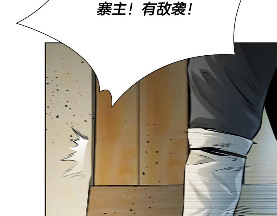 月影剑帝 第32话 只是为了洗衣服 第135页