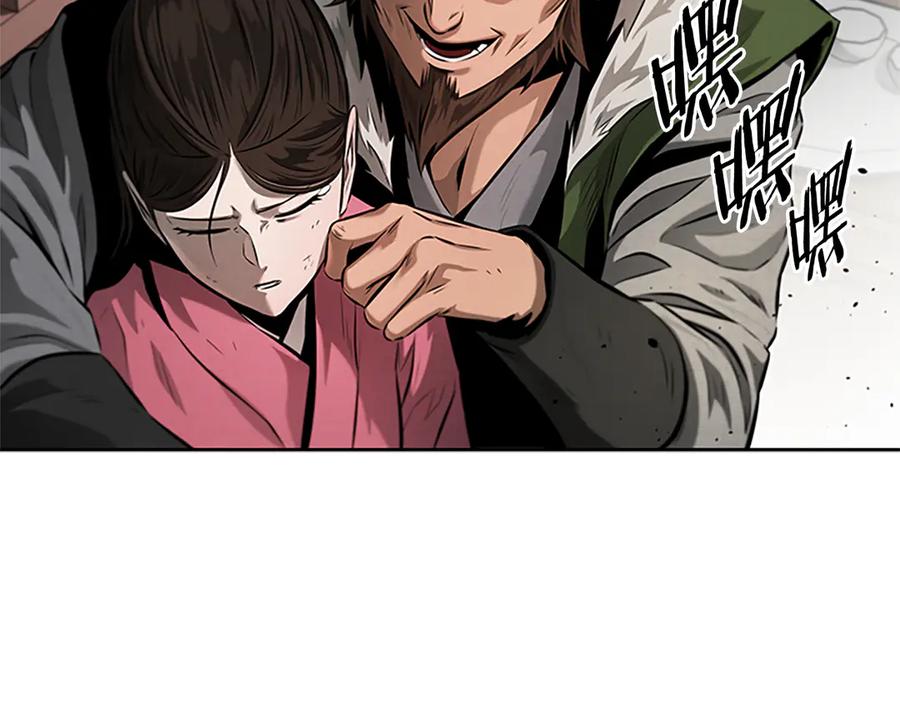 月影剑帝 第32话 只是为了洗衣服 第146页