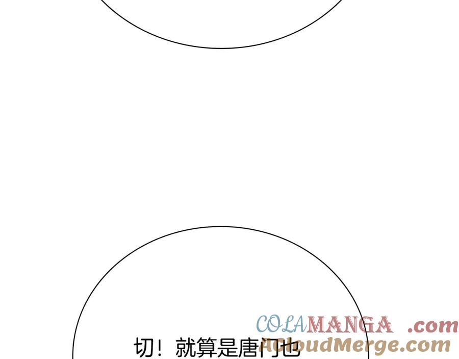 月影剑帝 第32话 只是为了洗衣服 第153页