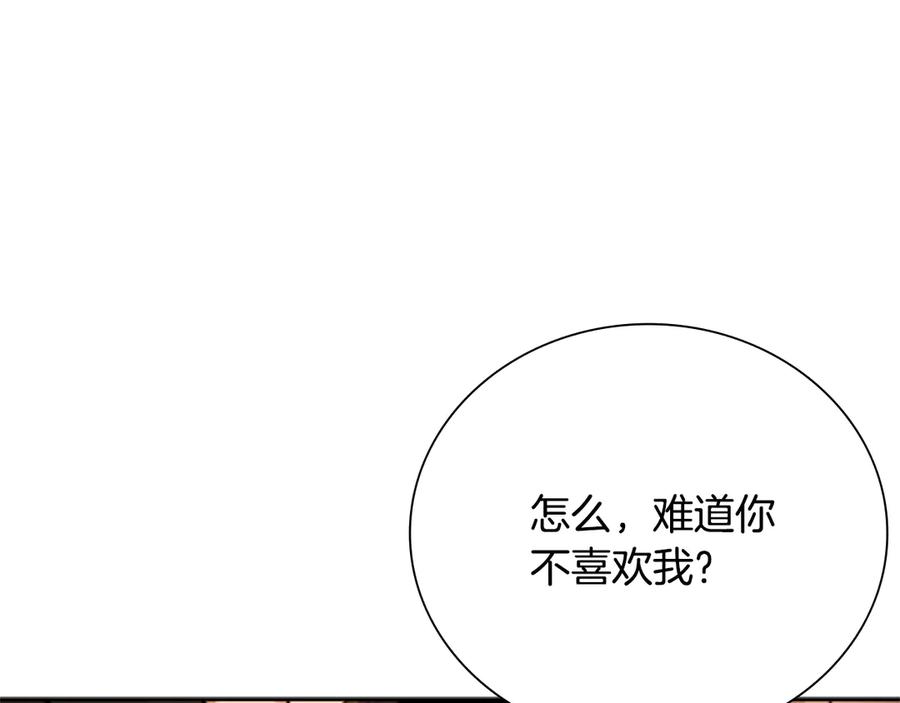 月影剑帝 第32话 只是为了洗衣服 第128页