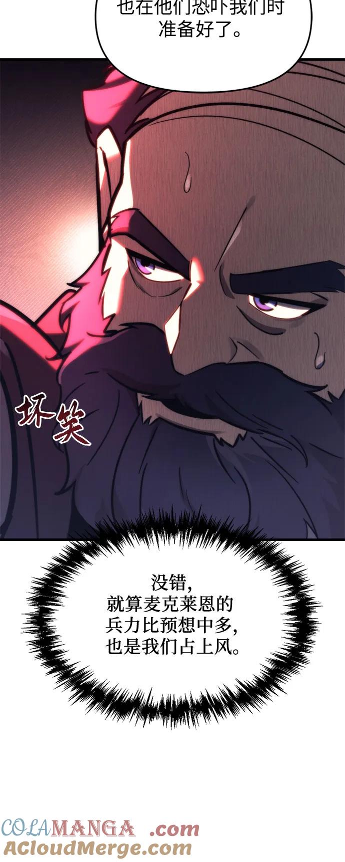 《灭门家族的重生者》第39话 第64页