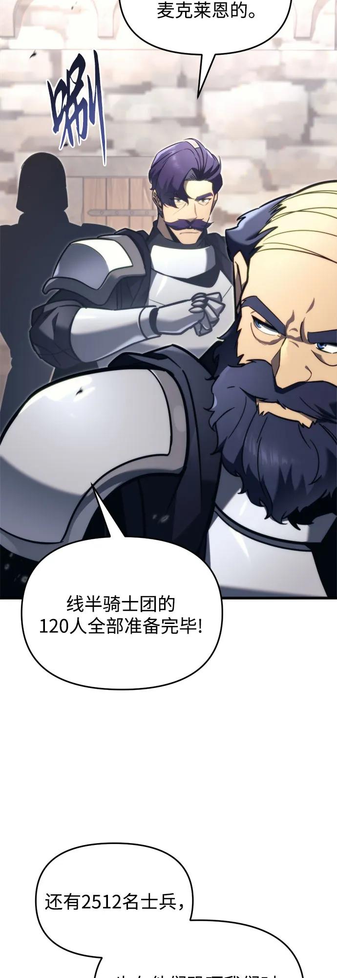 《灭门家族的重生者》第39话 第63页