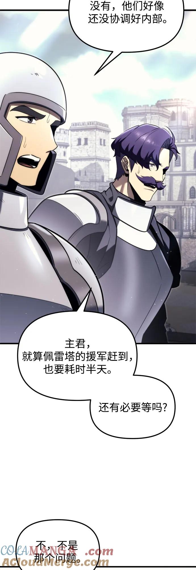 《灭门家族的重生者》第39话 第67页