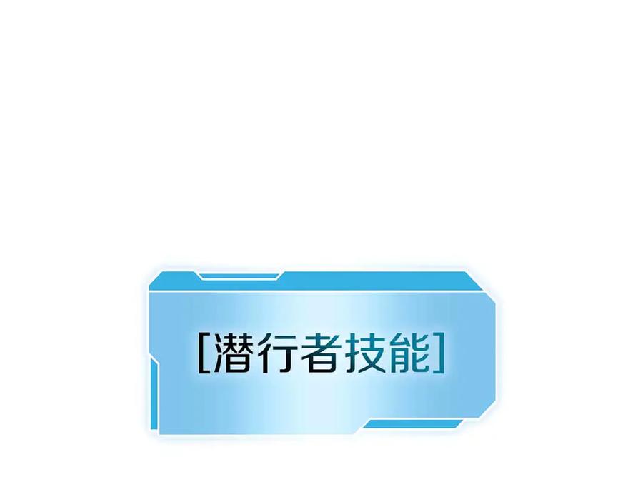 《重生后成为FFF级巫医》第42话 同等的较量 第132页