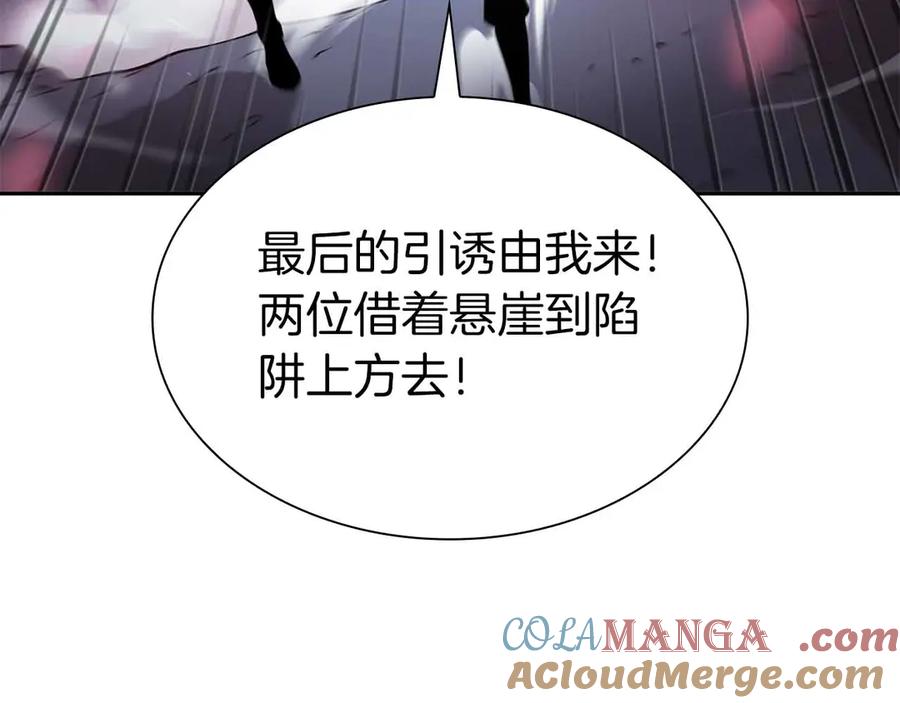 《重生后成为FFF级巫医》第42话 同等的较量 第85页