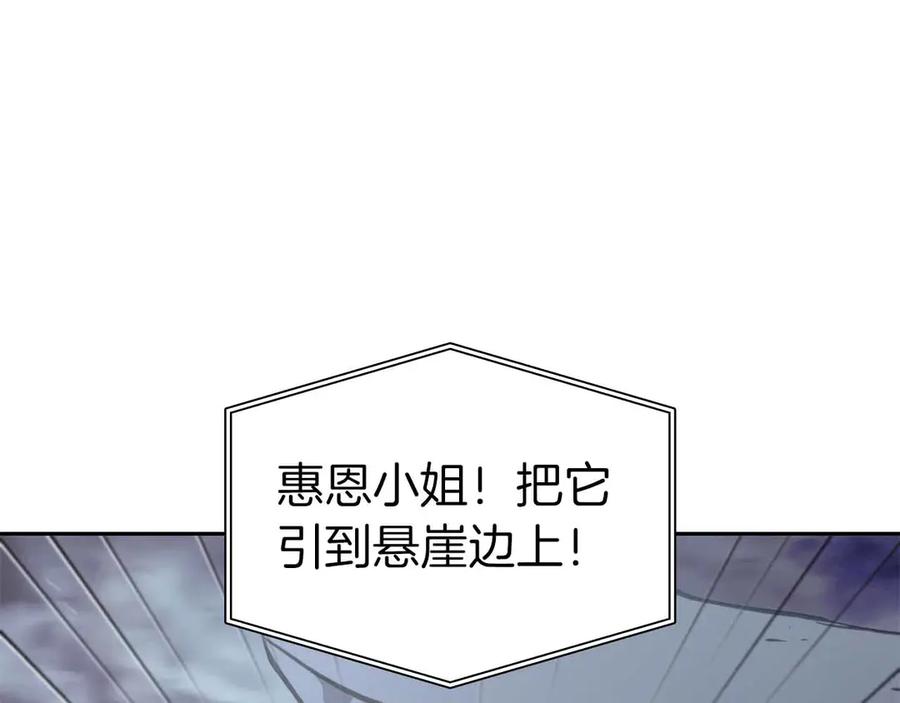 《重生后成为FFF级巫医》第42话 同等的较量 第72页