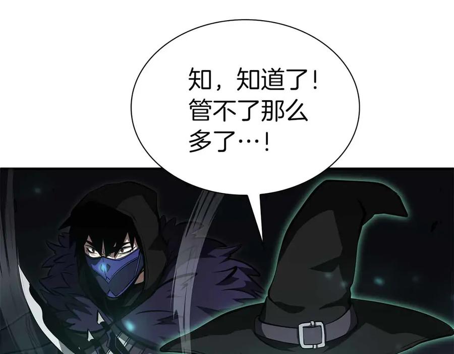 《重生后成为FFF级巫医》第42话 同等的较量 第120页