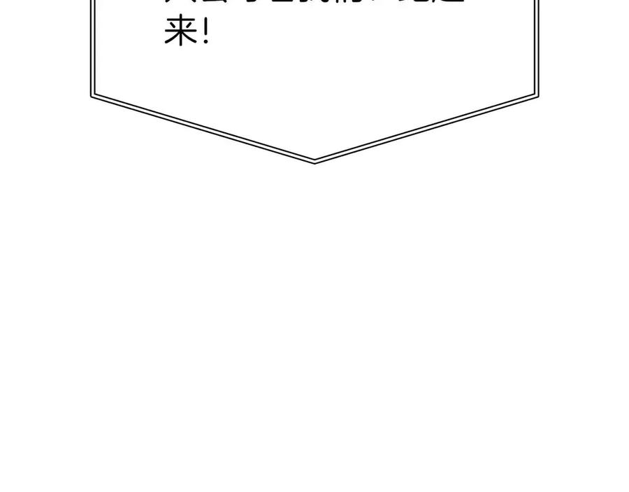 《重生后成为FFF级巫医》第42话 同等的较量 第76页