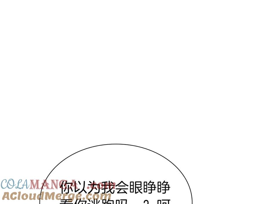 《重生后成为FFF级巫医》第42话 同等的较量 第101页