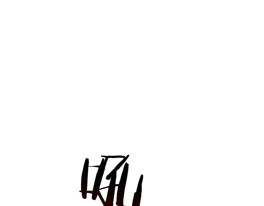 《重生后成为FFF级巫医》第42话 同等的较量 第104页