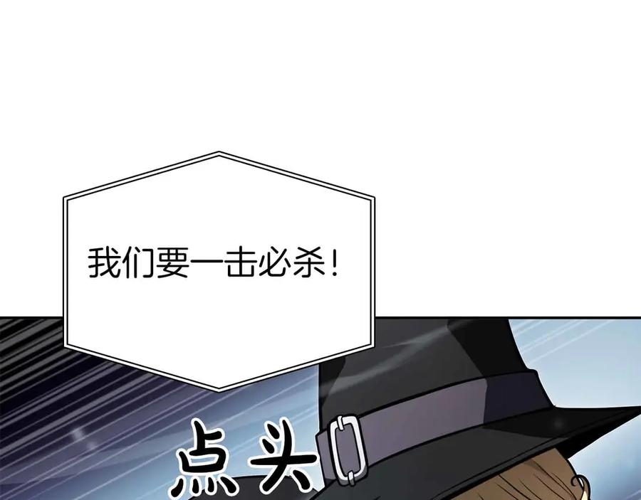 《重生后成为FFF级巫医》第42话 同等的较量 第80页