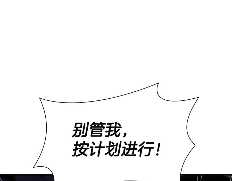 《重生后成为FFF级巫医》第42话 同等的较量 第116页