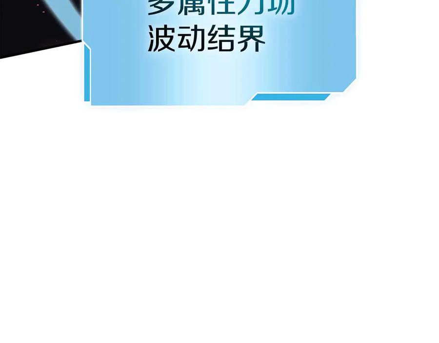 《重生后成为FFF级巫医》第42话 同等的较量 第140页