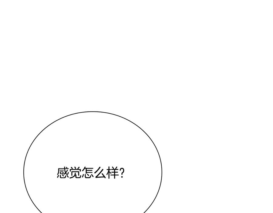 月影剑帝 第46话 让我再次送你上路 第126页